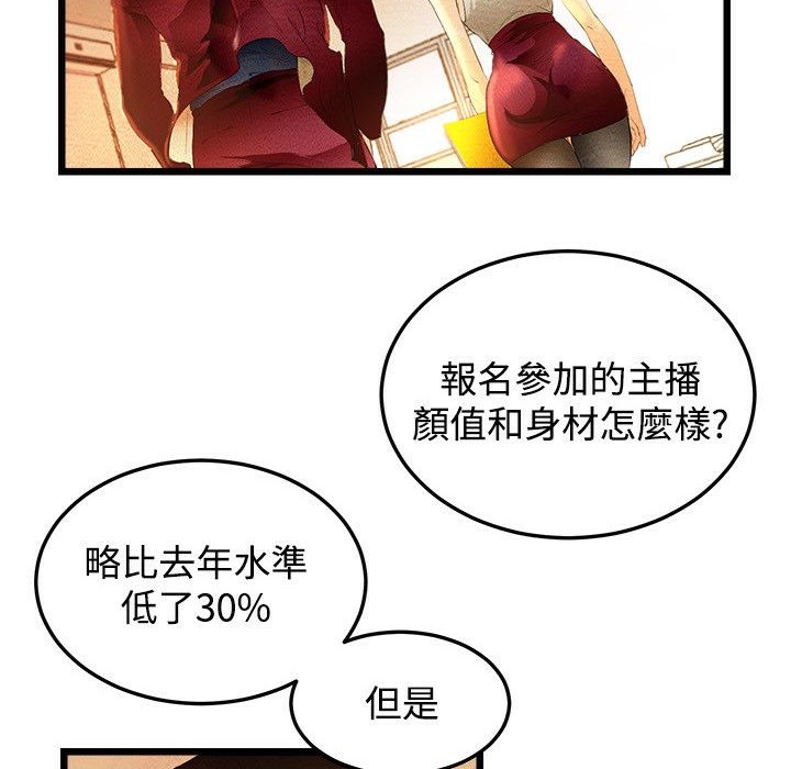 69P - 主播H日记