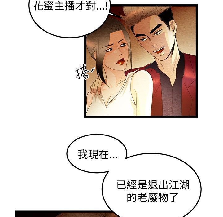 78P - 主播H日记