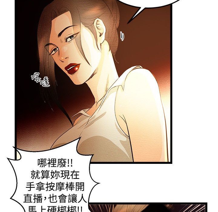 79P - 主播H日记