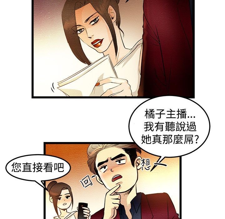86P - 主播H日记