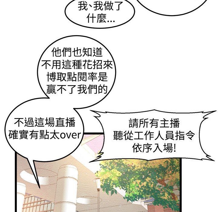 99P - 主播H日记