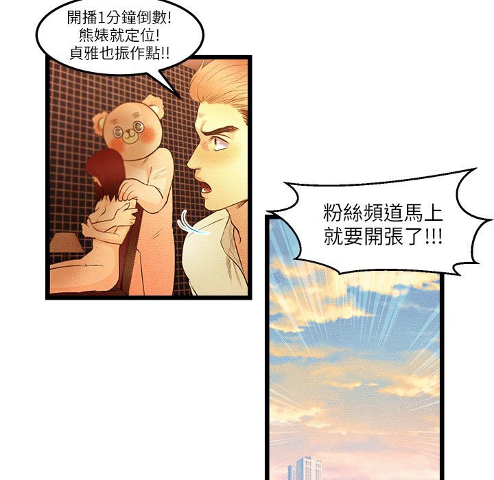 11P - 主播H日记