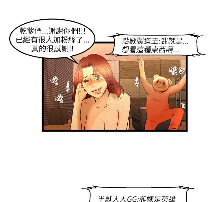 2P - 主播H日记