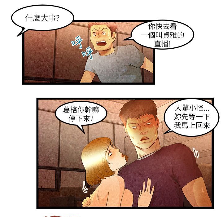 31P - 主播H日记