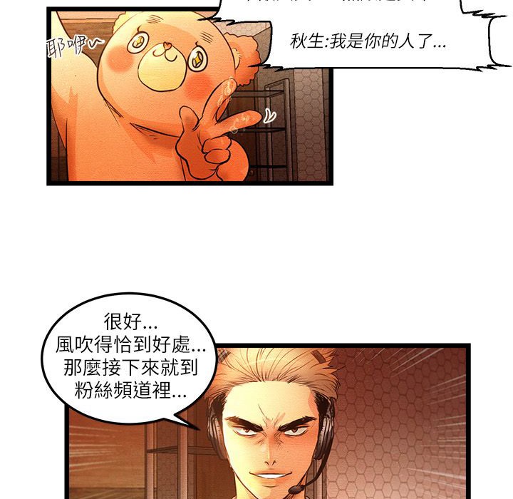 3P - 主播H日记