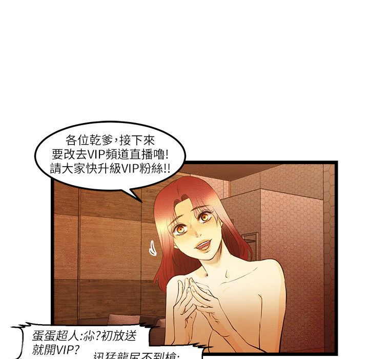 7P - 主播H日记