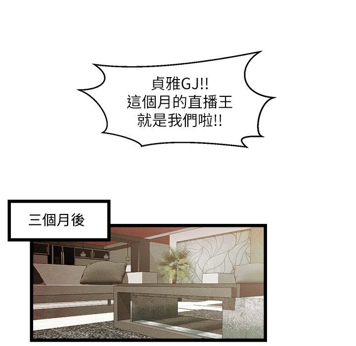 1P - 主播H日记