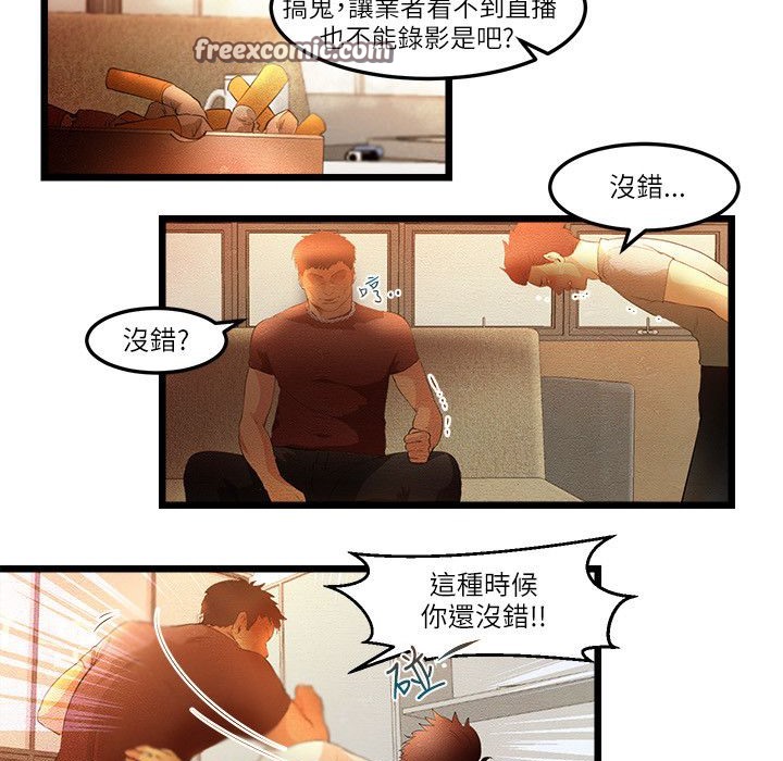 25P - 主播H日记