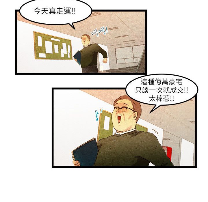 8P - 主播H日记