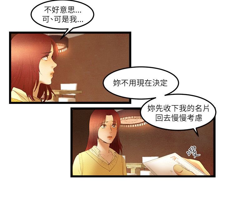 11P - 主播H日记