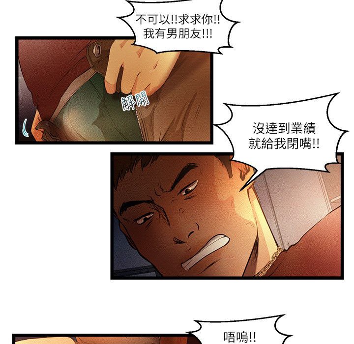 17P - 主播H日记