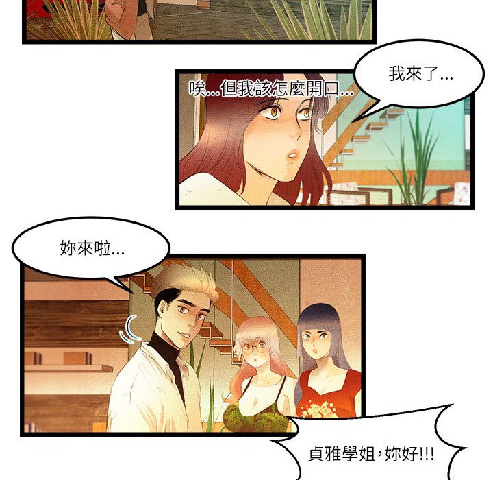 36P - 主播H日记