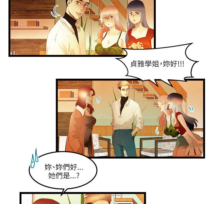 2P - 主播H日记