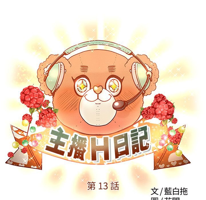 5P - 主播H日记