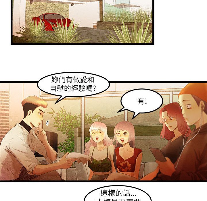 8P - 主播H日记
