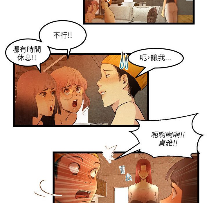 32P - 主播H日记