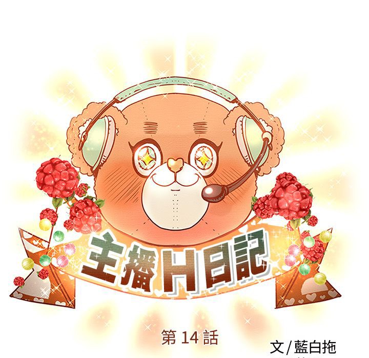 5P - 主播H日记