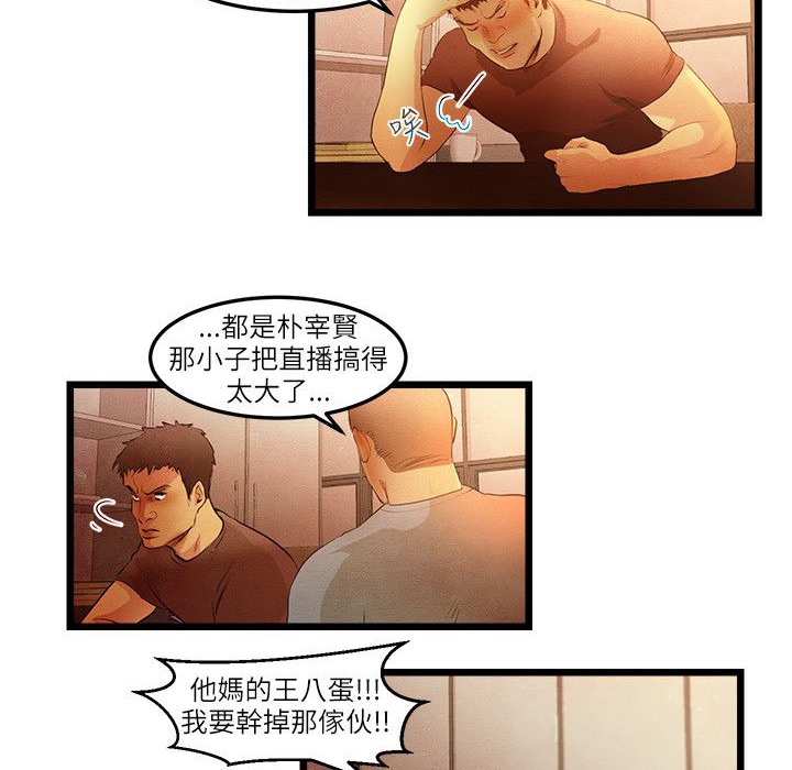 8P - 主播H日记