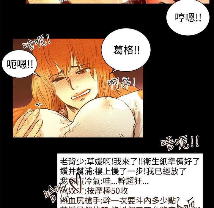 42P - 主播H日记