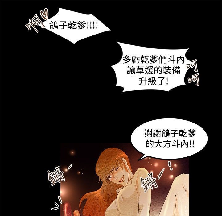 48P - 主播H日记