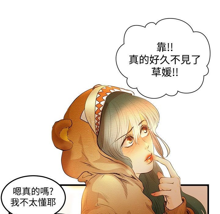 66P - 主播H日记