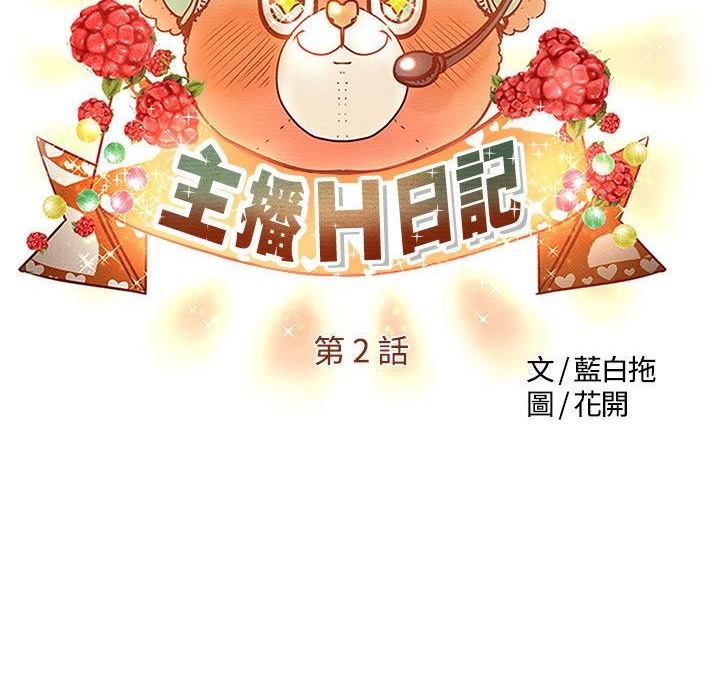 6P - 主播H日记