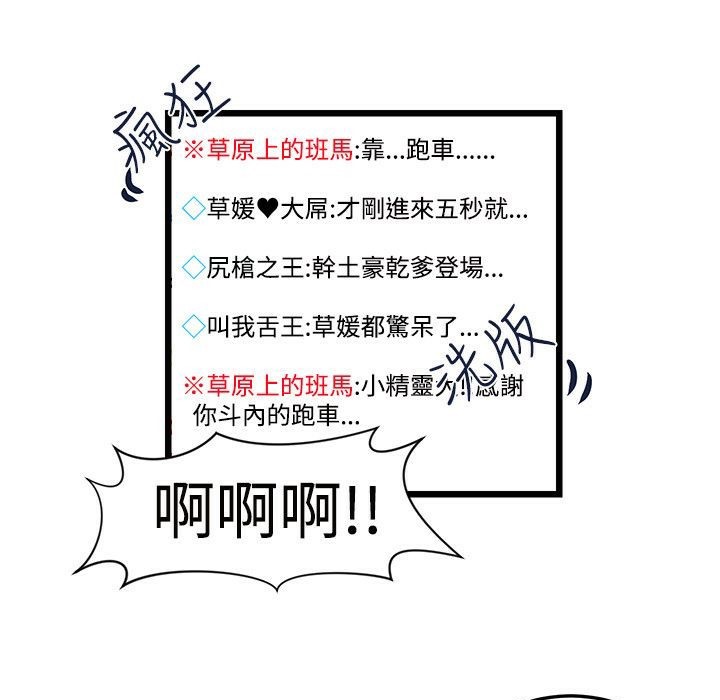 76P - 主播H日记