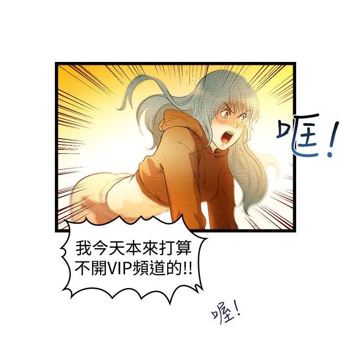 80P - 主播H日记