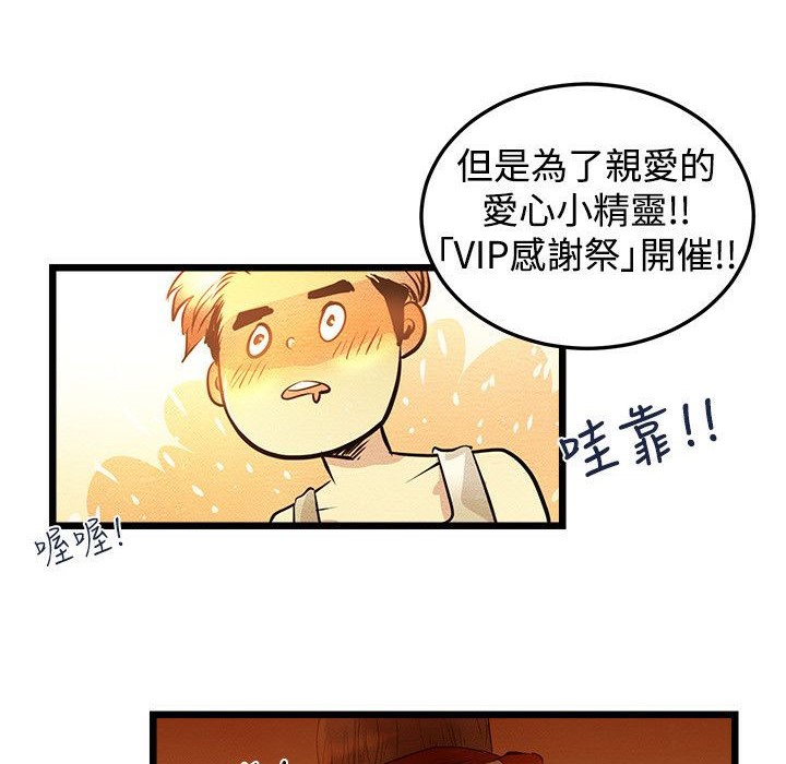 81P - 主播H日记