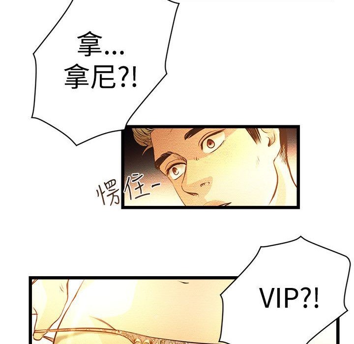 83P - 主播H日记