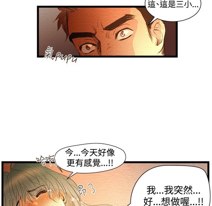 20P - 主播H日记