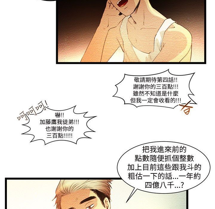 36P - 主播H日记