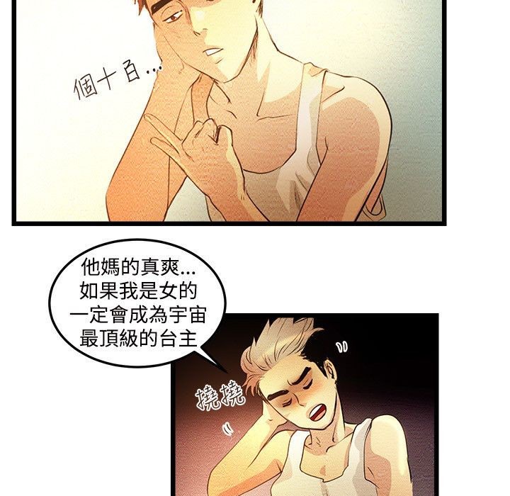 37P - 主播H日记