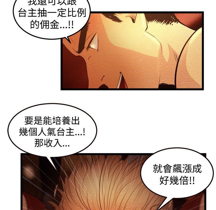 43P - 主播H日记