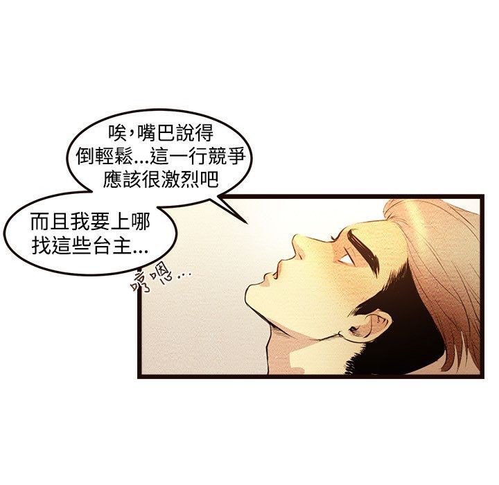 47P - 主播H日记