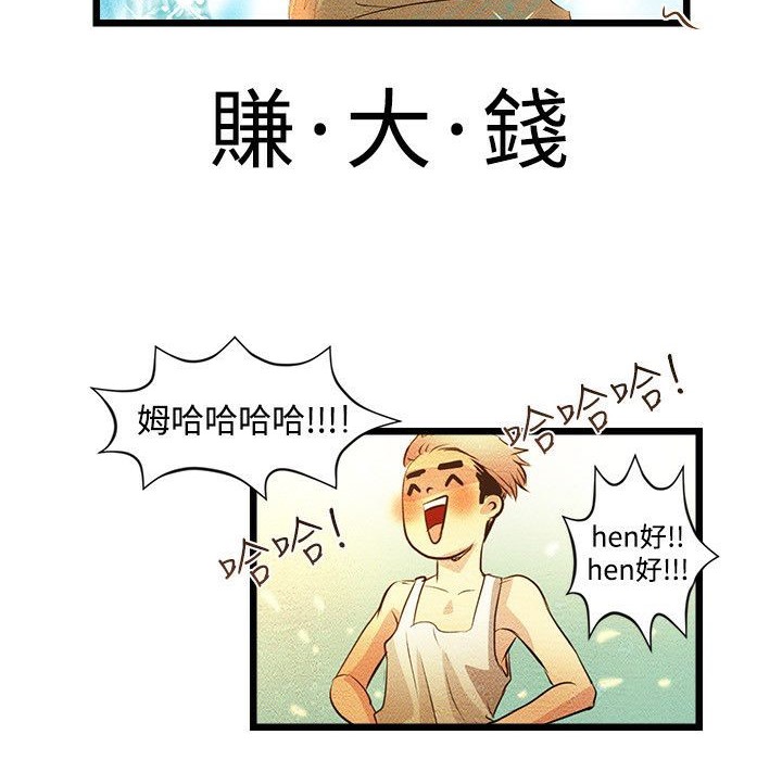 58P - 主播H日记