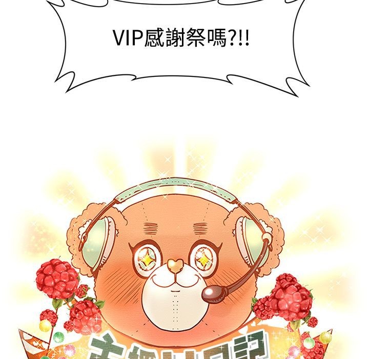 5P - 主播H日记