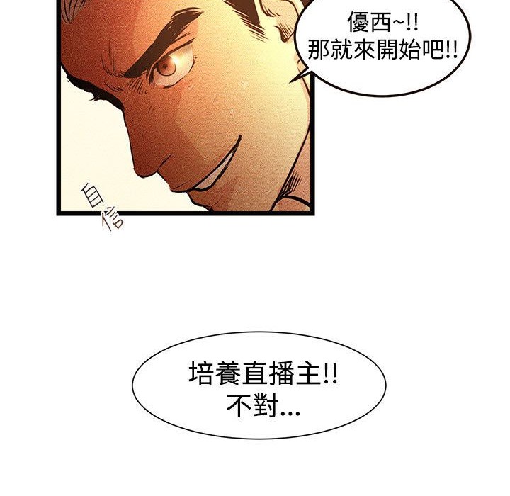 60P - 主播H日记