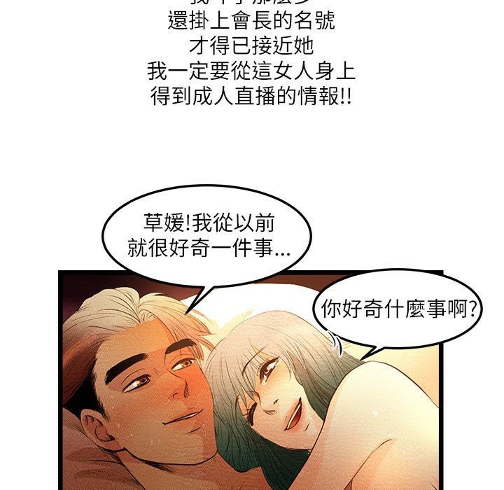 48P - 主播H日记