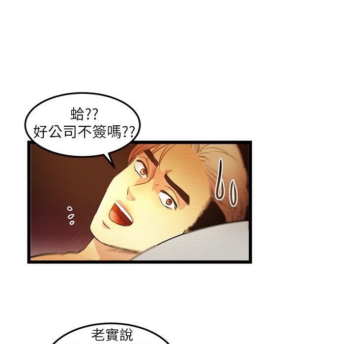 54P - 主播H日记
