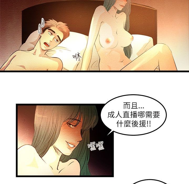 56P - 主播H日记