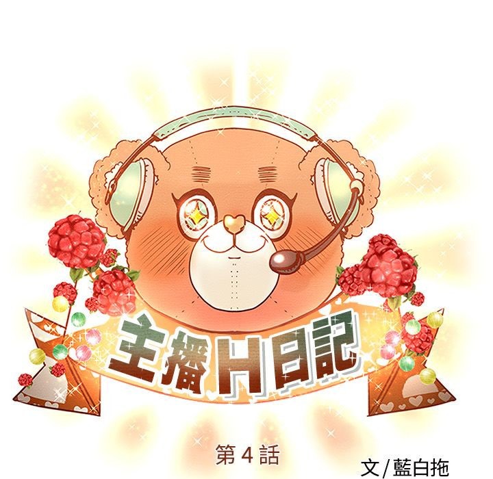 5P - 主播H日记
