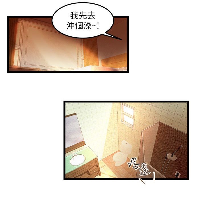 61P - 主播H日记