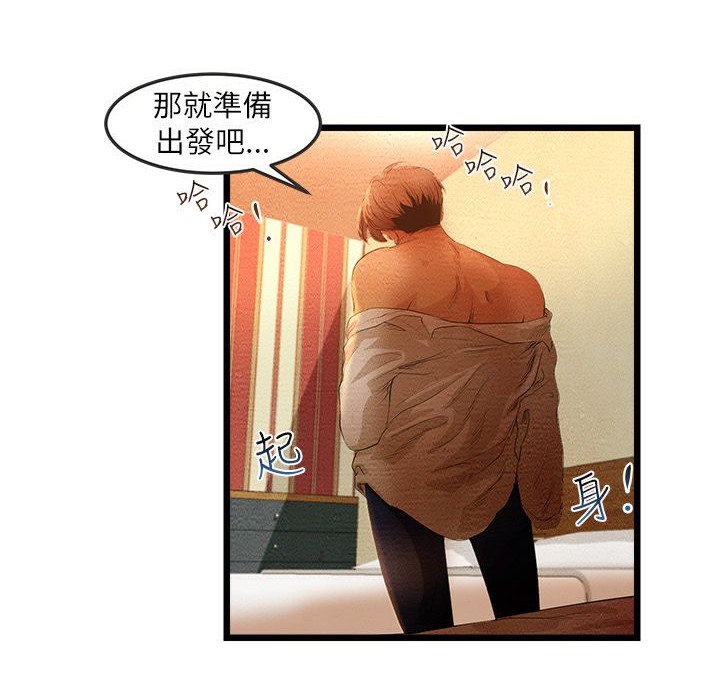 66P - 主播H日记