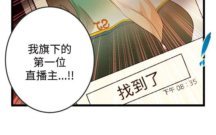 69P - 主播H日记