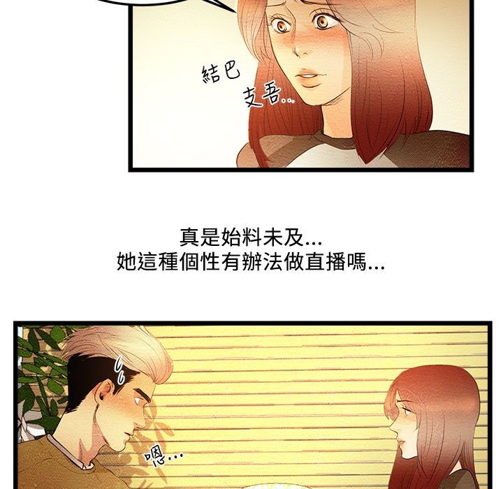 19P - 主播H日记