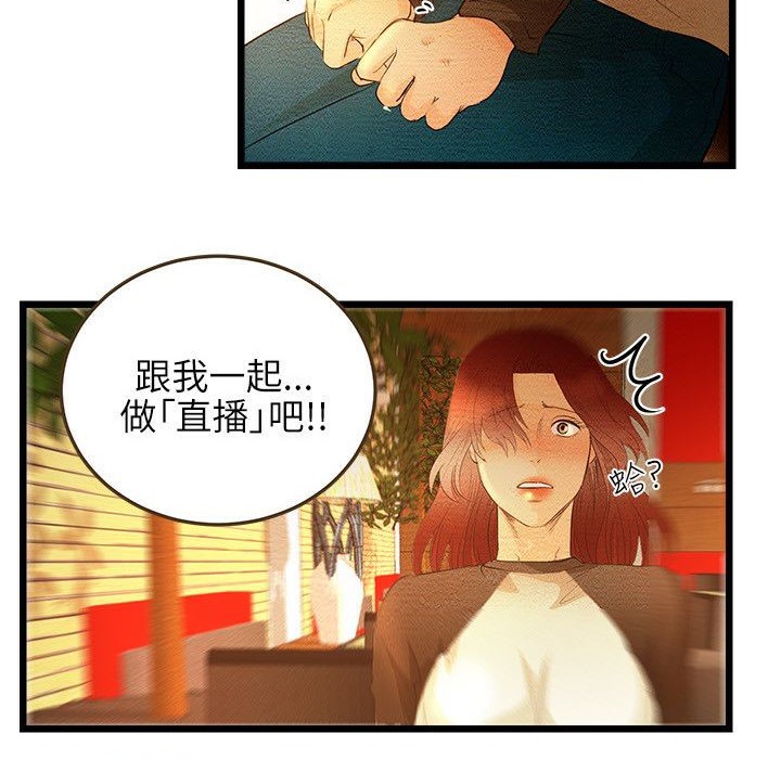 37P - 主播H日记