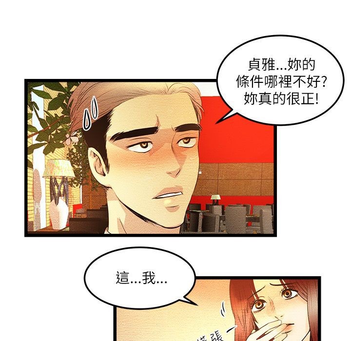 44P - 主播H日记