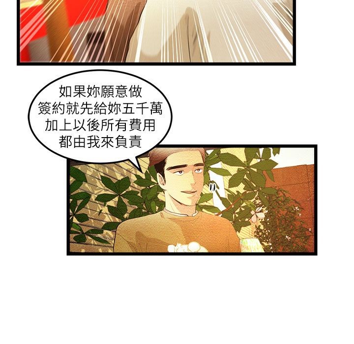 48P - 主播H日记