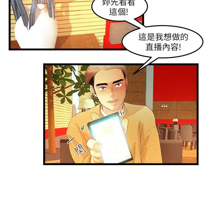 52P - 主播H日记